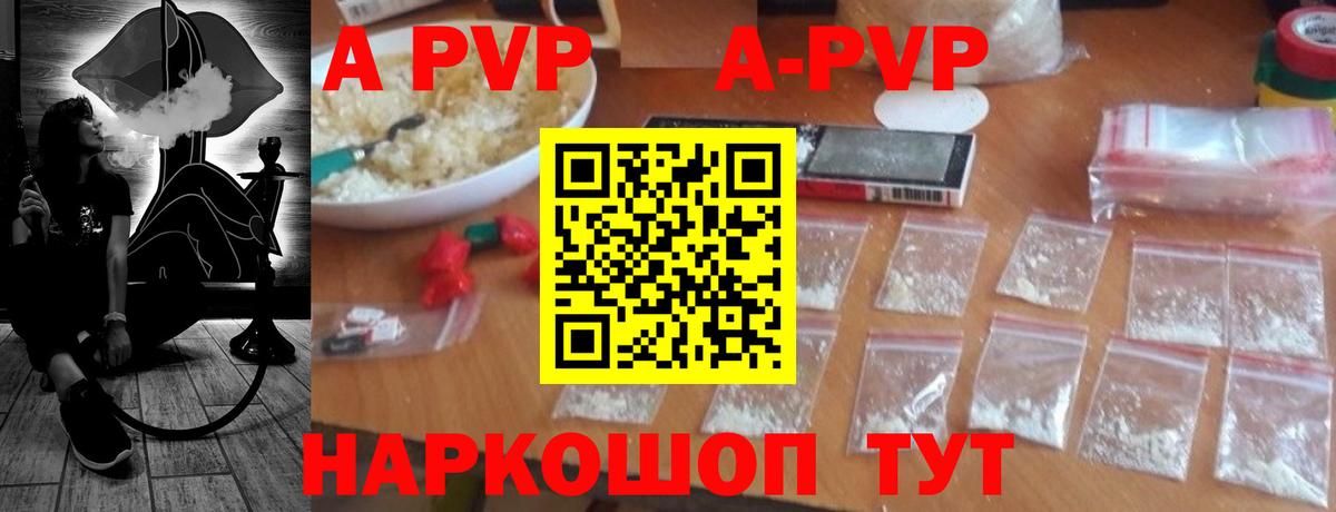 Гатчина  А ПВП мука  что такое   Вход с VPN  APVP СК 