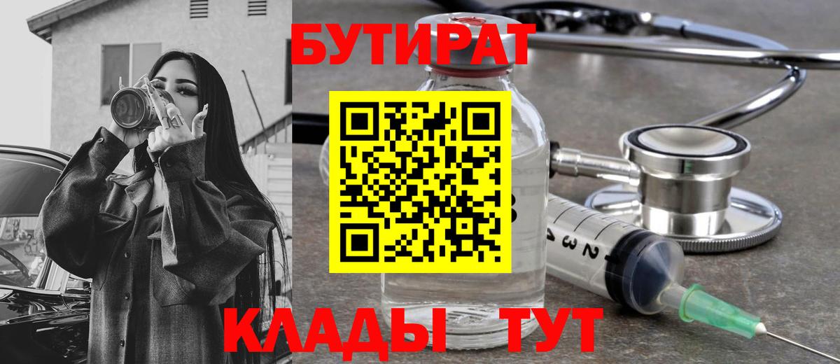 Гатчина  Бутират BDO  Вход с VPN 