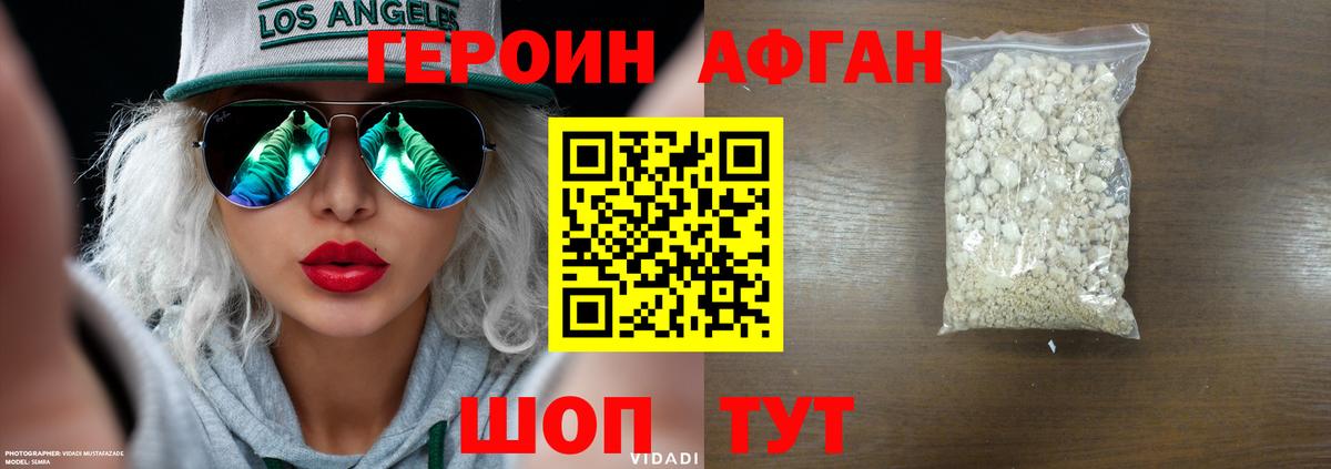 ГЕРОИН Heroin Гатчина