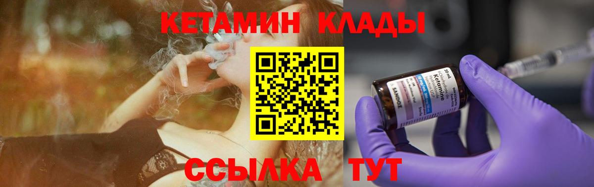 Кетамин VHQ  Кетамин VHQ  Вход с VPN  Гатчина 