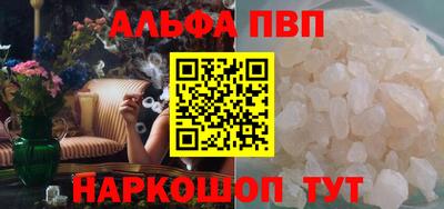 ALPHA-PVP Лесосибирск