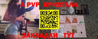 ALPHA-PVP Лесосибирск