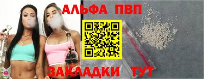 ALPHA-PVP Лесосибирск