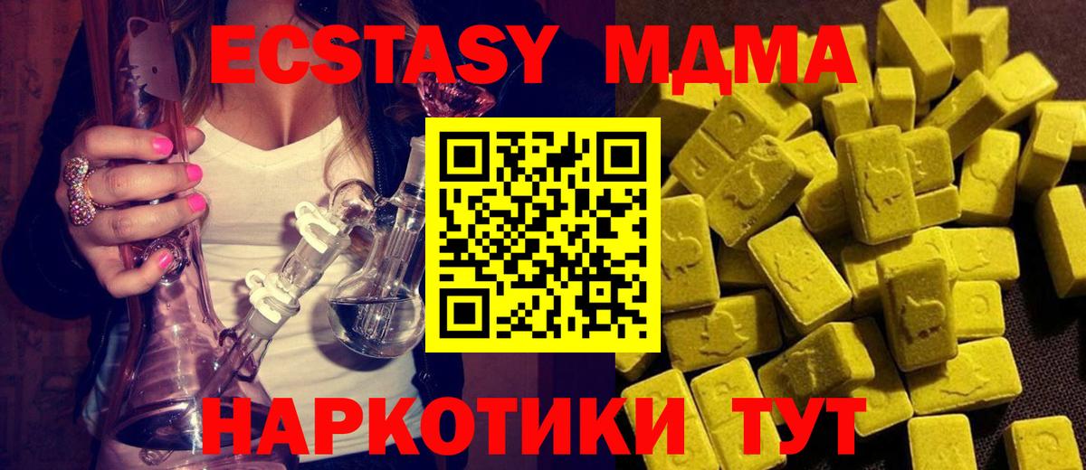 MDMA Molly Гатчина