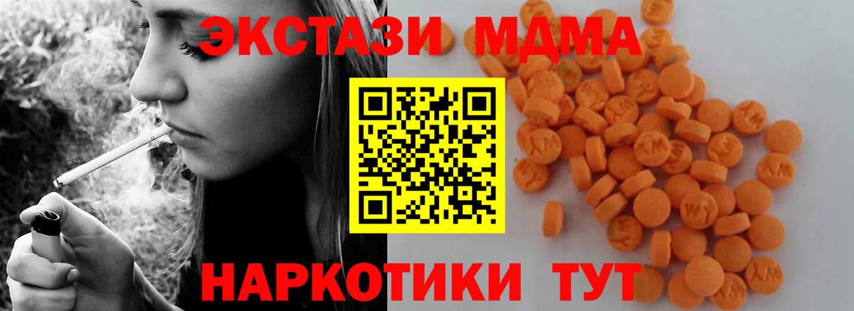 МДМА молли  MDMA Molly  Гатчина  Вход с VPN 