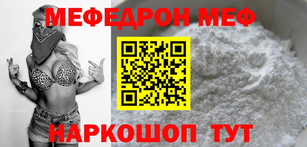Гатчина  Меф mephedrone  МЕФ  Меф  Вход с VPN  Меф mephedrone 