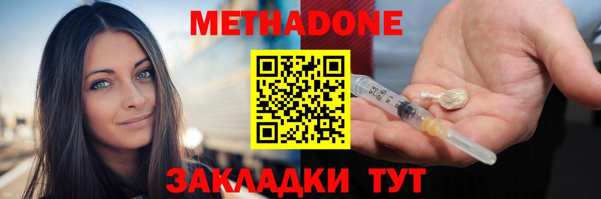 Гатчина  МЕТАДОН кристалл  Вход с VPN 