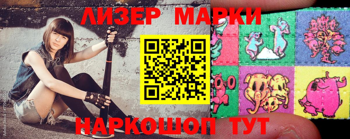 Марки NBOMe 1,5мг Гатчина