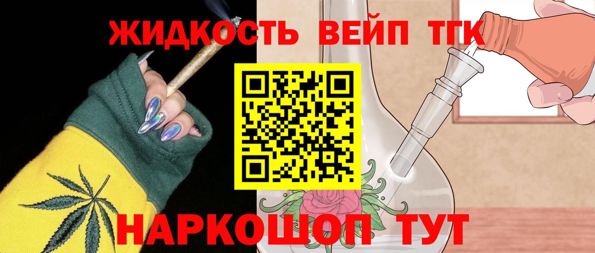 ТГК вейп Гатчина